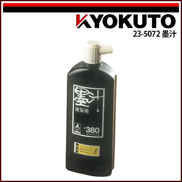Rakuten - 【送料区分C】KLASS(旧極東産機) 墨汁 黒
