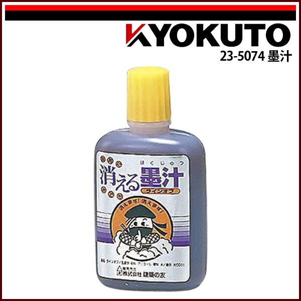 Rakuten - 【送料区分C】KLASS(旧極東産機) 墨汁 紫