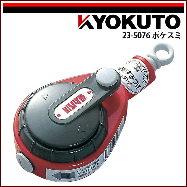 Rakuten - 【送料区分C】KLASS(旧極東産機) ポケスミ(密閉式)