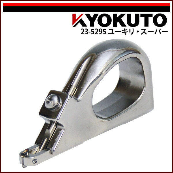 Rakuten - 送料無料 KLASS(旧極東産機) ユーキリ・スーパー 100×50×23mm スリーローラータイプ