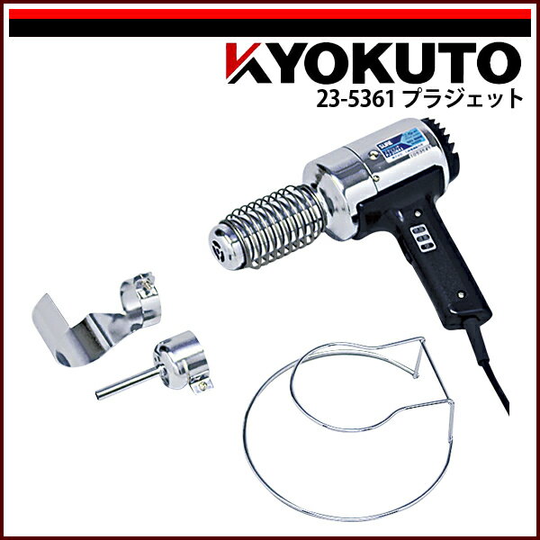 Rakuten - 【送料区分C】KLASS(旧極東産機) プラジェット