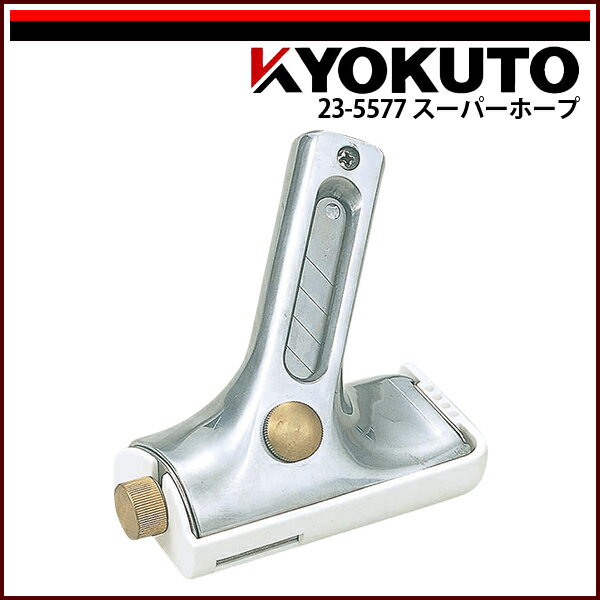 Rakuten - 送料無料 KLASS(旧極東産機) スーパーホープ