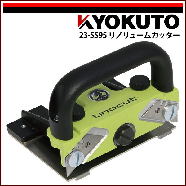 楽天市場】リノリウムカッターの通販