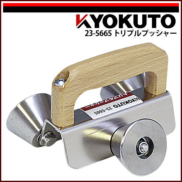 楽天市場】トリプルプッシャーの通販