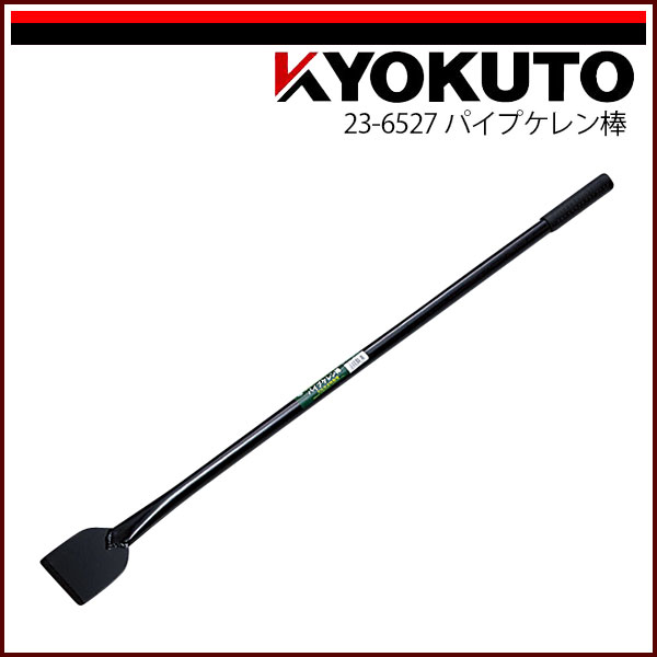 Rakuten - 【送料区分C】KLASS(旧極東産機) パイプケレン棒