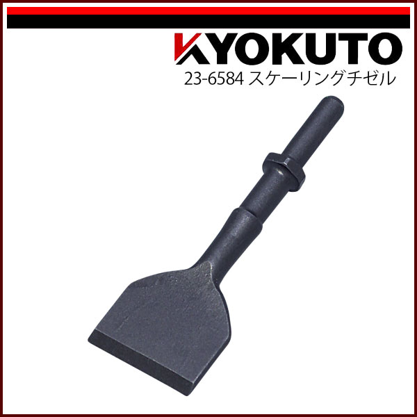 Rakuten - 【送料区分C】makita マキタ 電動ケレン HK1800L用 スケーリングチゼル A-21537