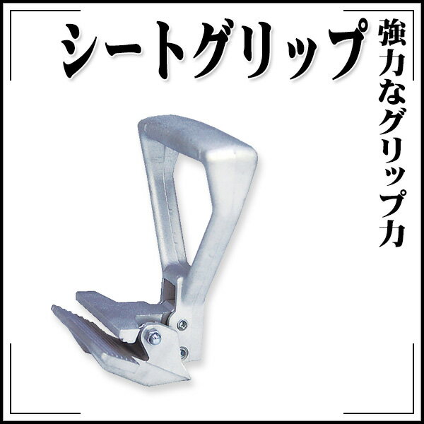 【送料区分C】KLASS(旧極東産機) シートグリップ