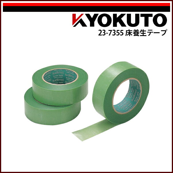 Rakuten - 【送料区分C】KLASS(旧極東産機) 床養生テープ 0.14mm厚 38mm×50m巻