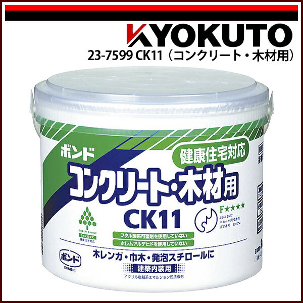 【送料区分C】極東産機 CK11(コンクリート・木材用) 1