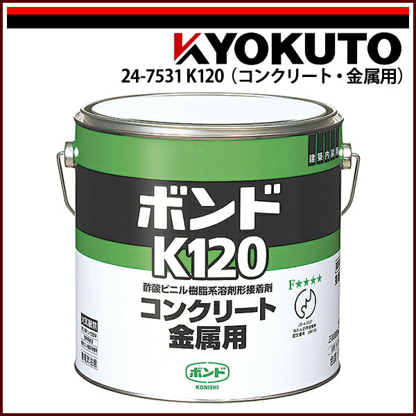 Rakuten - 【送料区分C】KLASS(旧極東産機) K120(コンクリート・金属用)