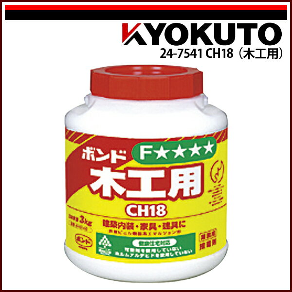 Rakuten - 【送料区分C】KLASS(旧極東産機) CH18(木工用) 3kg