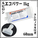 【送料区分C】ルビロン エコパワー 1kg パウチタイプ 立ち上げ施工用 アクリルエマルション形接着剤