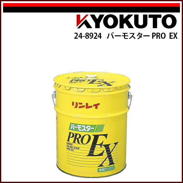 Rakuten - 【送料区分C】KLASS(旧極東産機) バーモスターPRO EX