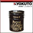 送料無料 極東産機 ノンスタック