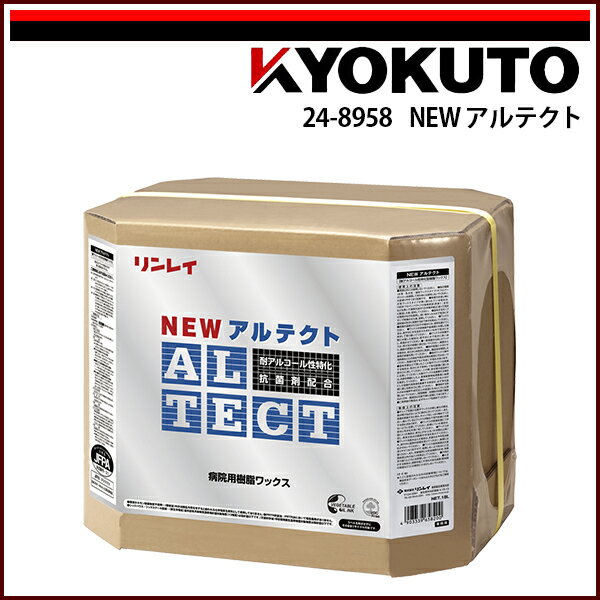 Rakuten - 送料無料 KLASS(旧極東産機) NEWアルテクト