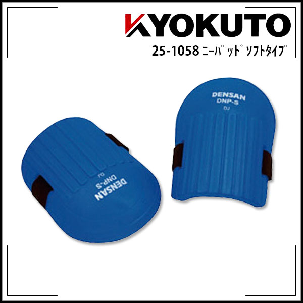 Rakuten - 【送料区分C】ニーパッドソフトタイプ 2個セット DNP-S