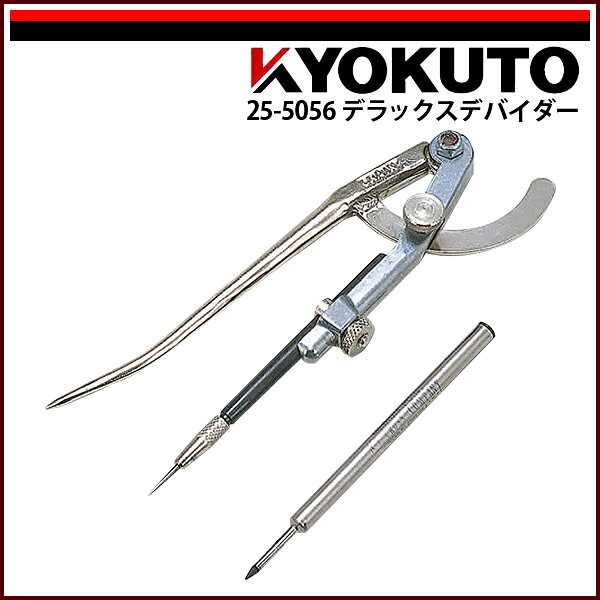 商品情報 商品名デラックスデバイダー サイズ（mm）145mm 商品説明・壁際の出隅・入隅部・直線部のけがき用に使い易く設計されたデバイダーです。 ・先端部の針は鍛錬スチールです。 ・けがき針部は付属のペン先と交換ができ、使用目的にあわせてお使い下さい。 ご注意モニターの発色によって、多少色味が異なる場合がございます。 サイズ・内容量などのラインナップが複数ある商品の場合、画像が代表商品である場合がございます。使用上問題のない範囲で画像と形状の違いや、荷姿が異なる場合があります。 取り寄せ商品となりますので、メーカー在庫切れの場合は、改めて納期のご連絡をいたします。 送料について当店では全商品送料込み価格にて表示しております。複数個・複数種類をお買い上げのお客様は重複送料分をお値引き致します。 【送料区分A】1,400円（税別） 【送料区分B】1,200円（税別） 【送料区分C】900円（税別） 【送料区分D（メール便）】200円（税別） 当店でご注文確認後送料が一番高い区分のもの1点以外の送料分をお値引き処理致します。 例】 【送料区分B】x2個と【送料区分C】x1個お買い上げの場合。 1,200+900＝2,100円（税別）をお値引き致します。 ただし【送料区分D（メール便）】はサイズ制限があるため、複数小口になる場合は小口数分以外の送料分をお値引き処理します。 必ずご注文承諾メールをご確認ください。