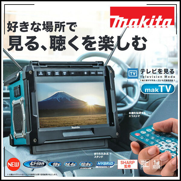 楽天市場】makita tv100の通販