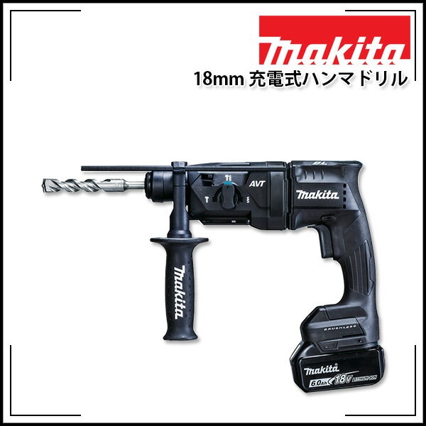 送料無料 makita マキタ ハンマードリル HR182DRGXB DC18V 黒