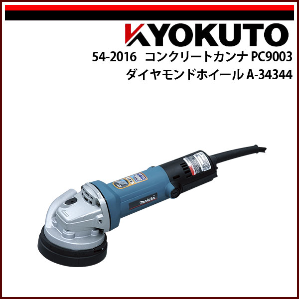 Rakuten - 【送料区分C】makita ダイヤモンドホイール