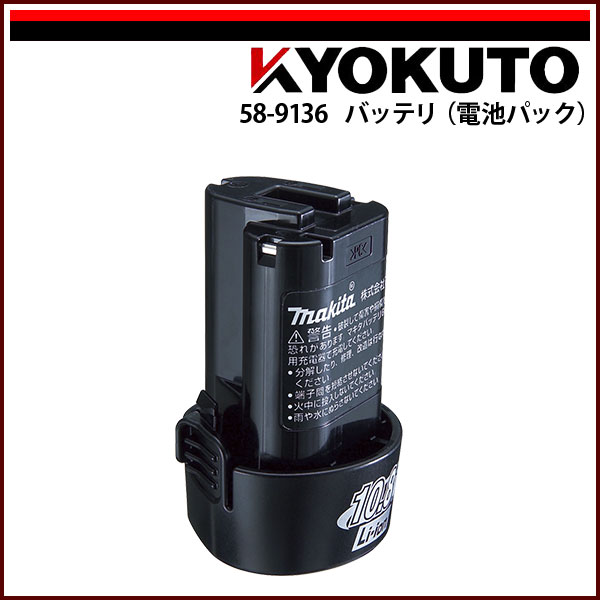 Rakuten - 【送料区分C】makita マキタ バッテリ BL1013