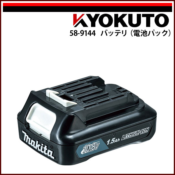 Rakuten - 【送料区分C】makita マキタ バッテリ BL1015