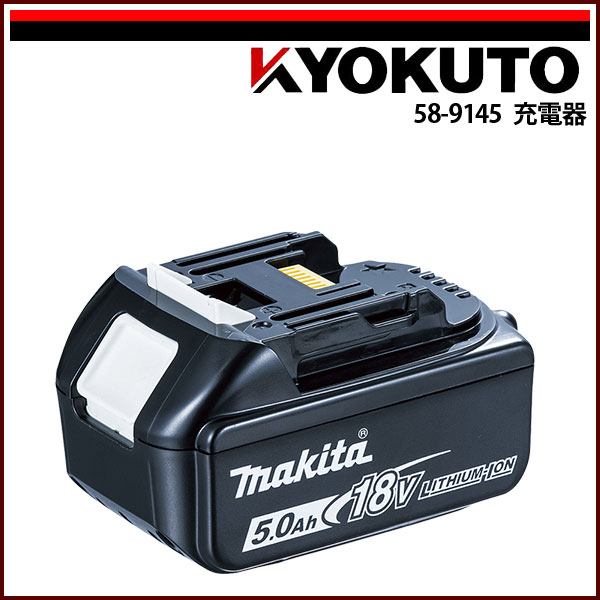 商品情報 商品名マキタ　バッテリ 商品説明型式：BL1850 リチウムイオン18V5.0Ah ご注意モニターの発色によって、多少色味が異なる場合がございます。 サイズ・内容量などのラインナップが複数ある商品の場合、画像が代表商品である場合がございます。使用上問題のない範囲で画像と形状の違いや、荷姿が異なる場合があります。 取り寄せ商品となりますので、メーカー在庫切れの場合は、改めて納期のご連絡をいたします。 送料について当店では全商品送料込み価格にて表示しております。複数個・複数種類をお買い上げのお客様は重複送料分をお値引き致します。 【送料区分A】1,400円（税別） 【送料区分B】1,200円（税別） 【送料区分C】900円（税別） 【送料区分D（メール便）】200円（税別） 当店でご注文確認後送料が一番高い区分のもの1点以外の送料分をお値引き処理致します。 例】 【送料区分B】x2個と【送料区分C】x1個お買い上げの場合。 1,200+900＝2,100円（税別）をお値引き致します。 ただし【送料区分D（メール便）】はサイズ制限があるため、複数小口になる場合は小口数分以外の送料分をお値引き処理します。 必ずご注文承諾メールをご確認ください。