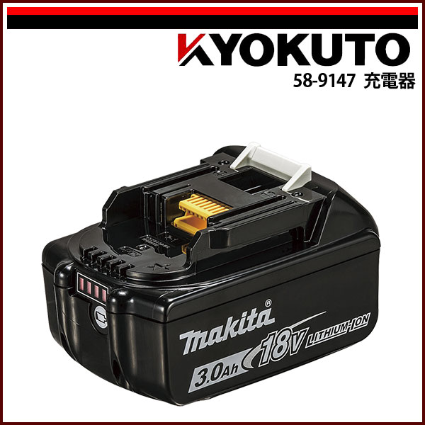 【送料区分C】makita マキタ バッテリ BL1830B