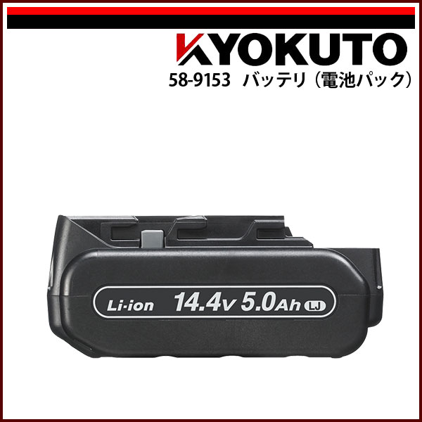 Rakuten - 送料無料 KLASS(旧極東産機) パナソニック バッテリ EZ9L48