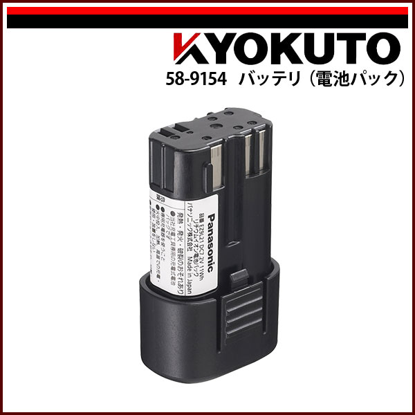 Rakuten - 【送料区分C】KLASS(旧極東産機) パナソニック バッテリ EZ9L21