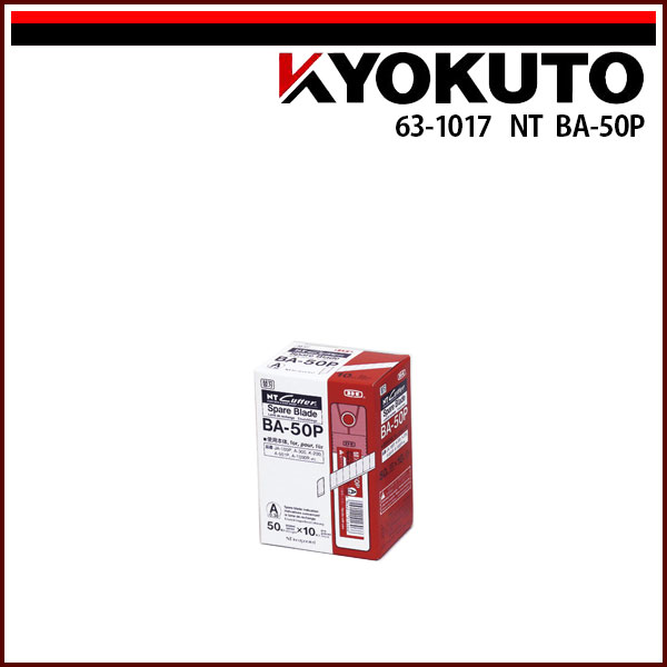 Rakuten - 【送料区分C】KLASS(旧極東産機) NT BA-50P
