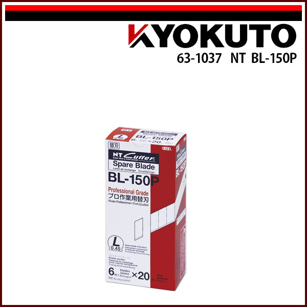 Rakuten - 【送料区分C】NTカッター BL-150P 6枚入×20本