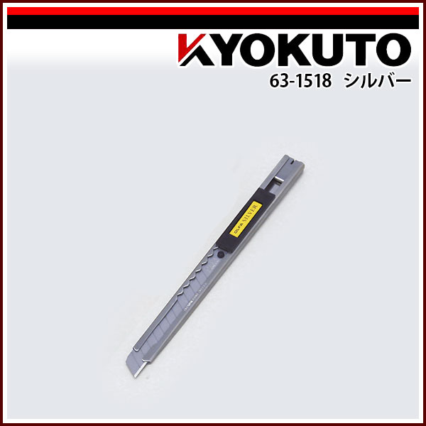 Rakuten - 【送料区分C】OLFAオルファ シルバー カッター本体