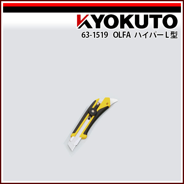 Rakuten - 【送料区分C】OLFA ハイパーL型