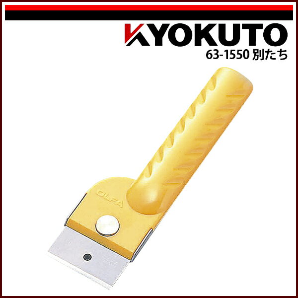 Rakuten - 【送料区分D（メール便）】KLASS(旧極東産機) 別たち