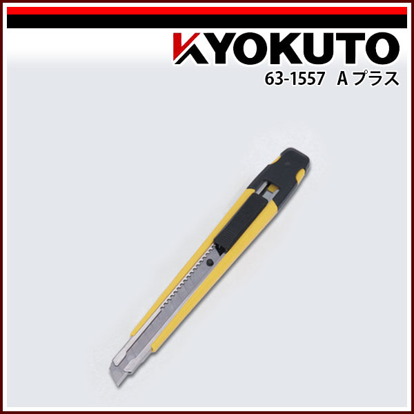 Rakuten - 【送料区分D（メール便）】OLFAオルファ Aプラス カッター本体