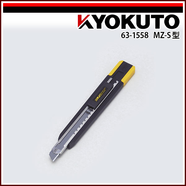Rakuten - 【送料区分D（メール便）】OLFAオルファ MZ-S型 カッター本体