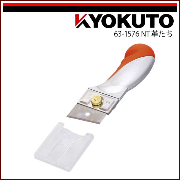 Rakuten - 【送料区分C】KLASS(旧極東産機) NT革たち 赤