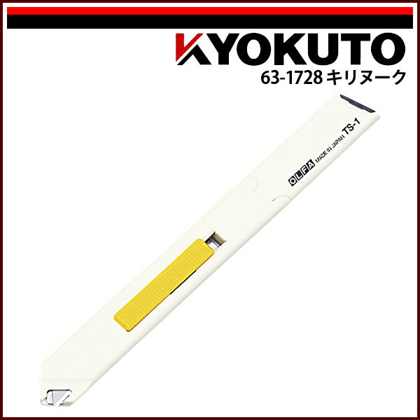 Rakuten - 【送料区分C】KLASS(旧極東産機) キリヌーク