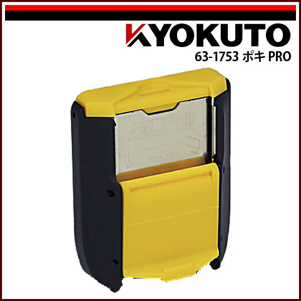 Rakuten - 【送料区分C】KLASS(旧極東産機) ポキPRO