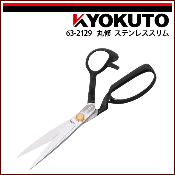 Rakuten - 【送料区分D（メール便）】KLASS(旧極東産機) 丸修 ステンレススリム 240mm
