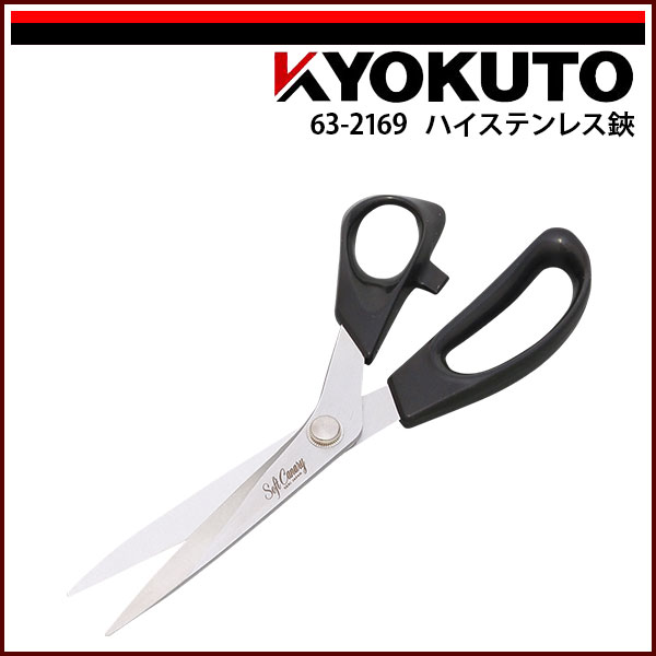 Rakuten - 【送料区分D（メール便）】KLASS(旧極東産機) ハイステンレス鋏