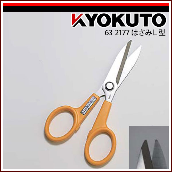Rakuten - 【送料区分D（メール便）】KLASS(旧極東産機) はさみL型