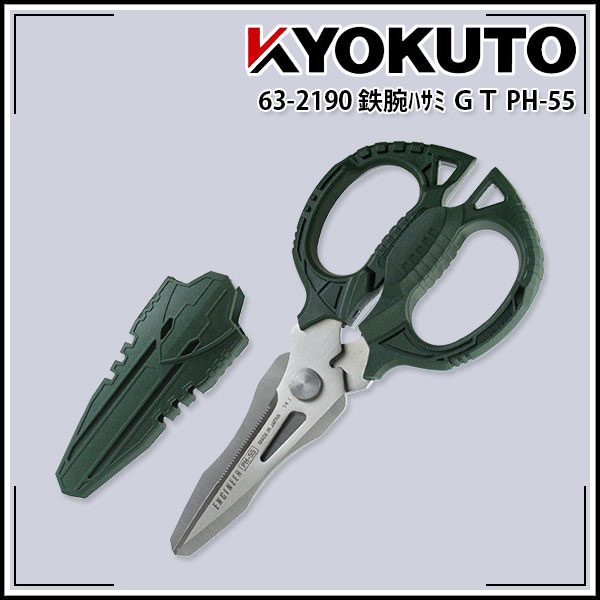 Rakuten - 【送料区分C】鉄腕ハサミ GT はさみ 鋏 PH-55
