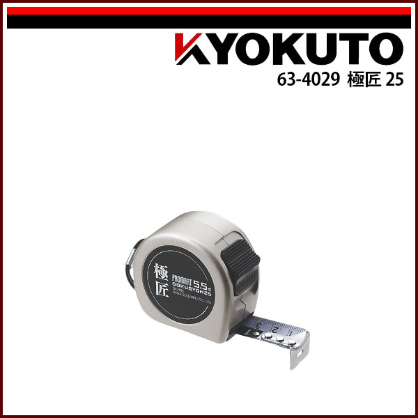Rakuten - 【送料区分C】KLASS(旧極東産機) 極匠 25