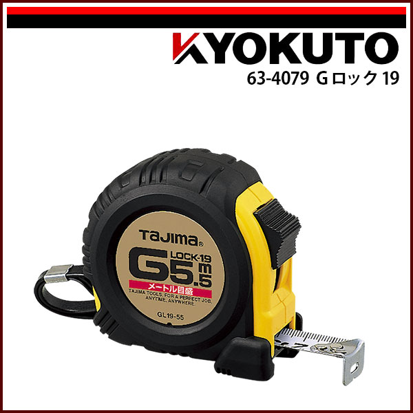 Rakuten - 【送料区分C】KLASS(旧極東産機) Gロック19