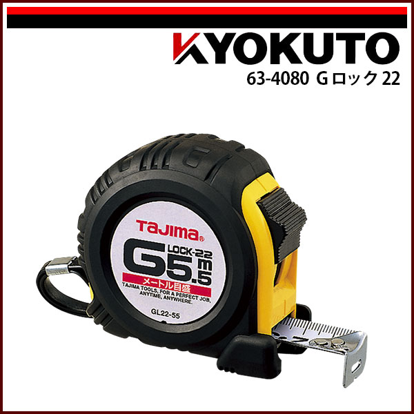 Rakuten - 【送料区分C】KLASS(旧極東産機) Gロック22