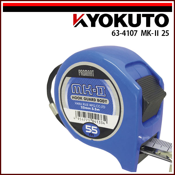 Rakuten - 【送料区分C】KLASS(旧極東産機) MK-II25 5.5m