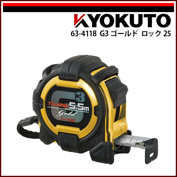 Rakuten - 【送料区分C】KLASS(旧極東産機) G3ゴールド ロック 25 5.5m