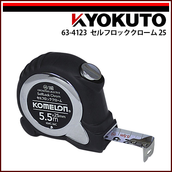 Rakuten - 【送料区分C】KLASS(旧極東産機) セルフロッククローム 25